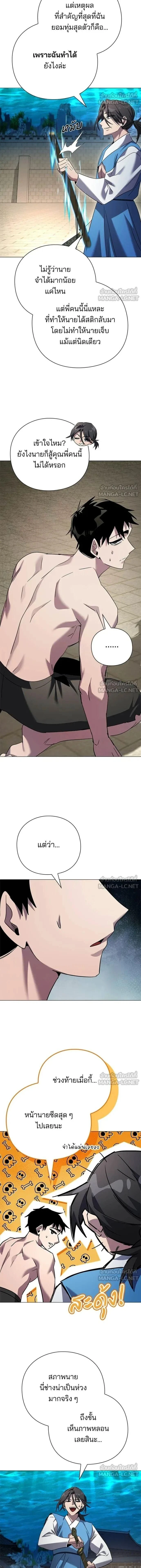 Night of the Ogre5 - คืนแห่งราชาผีปอบ - หน้า 4