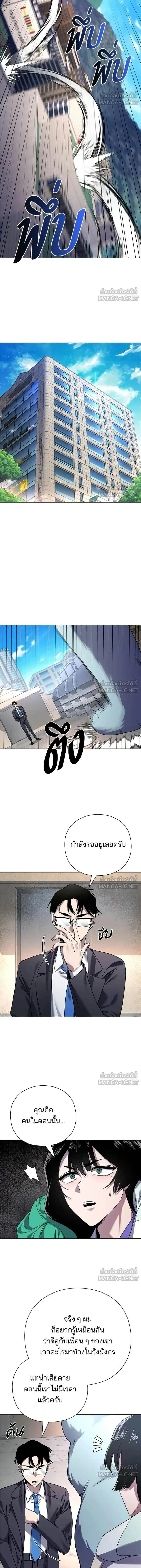 Night of the Ogre5 - คืนแห่งราชาผีปอบ - หน้า 11
