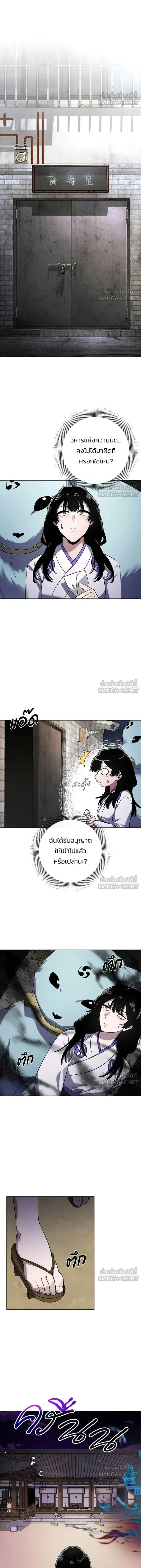 Night of the Ogre5 - คืนแห่งราชาผีปอบ - หน้า 13