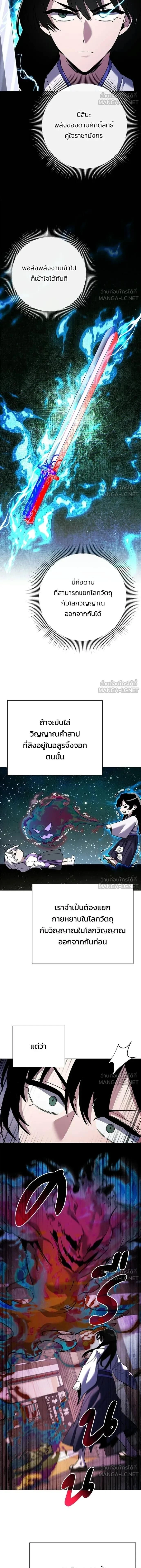 Night of the Ogre5 - คืนแห่งราชาผีปอบ - หน้า 16