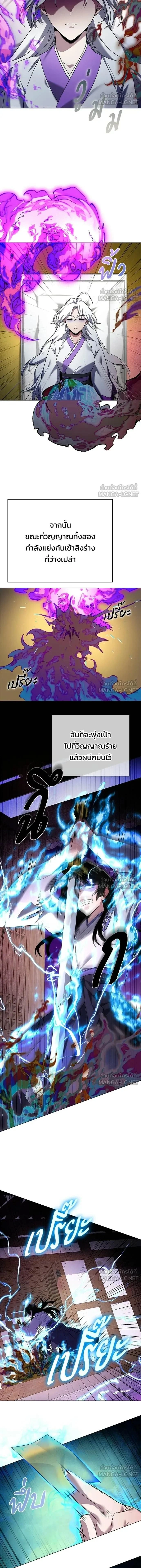 Night of the Ogre5 - คืนแห่งราชาผีปอบ - หน้า 18