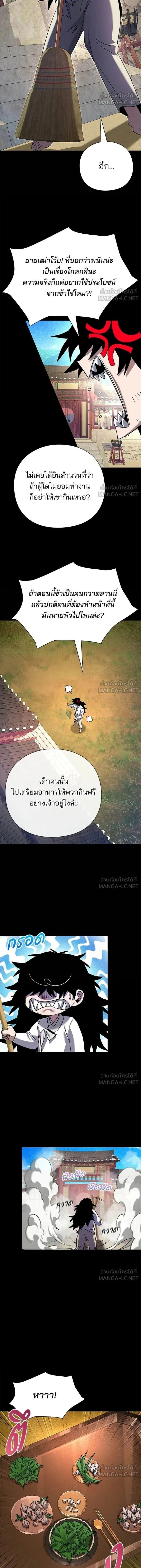 Night of the Ogre5 - คืนแห่งราชาผีปอบ - หน้า 17
