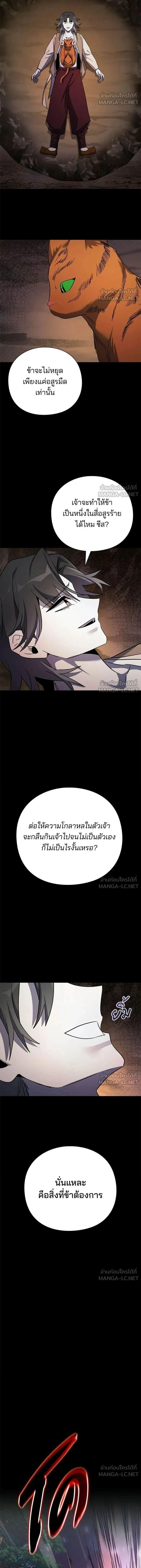Night of the Ogre5 - คืนแห่งราชาผีปอบ - หน้า 12