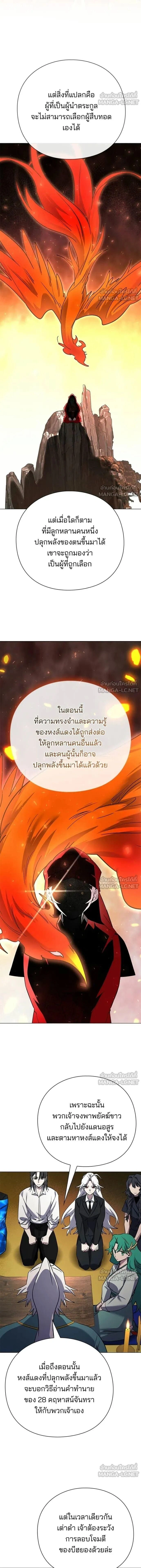 Night of the Ogre5 - คืนแห่งราชาผีปอบ - หน้า 16