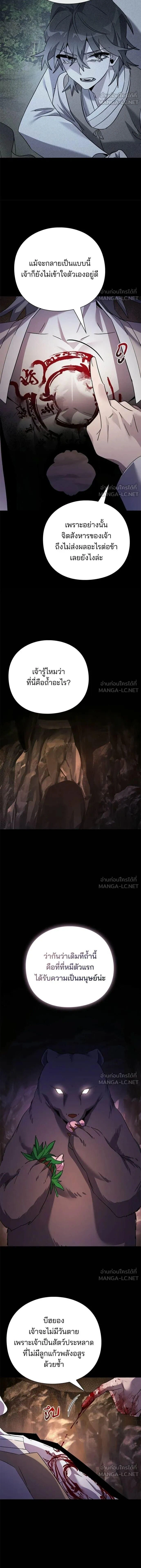 Night of the Ogre5 - คืนแห่งราชาผีปอบ - หน้า 5