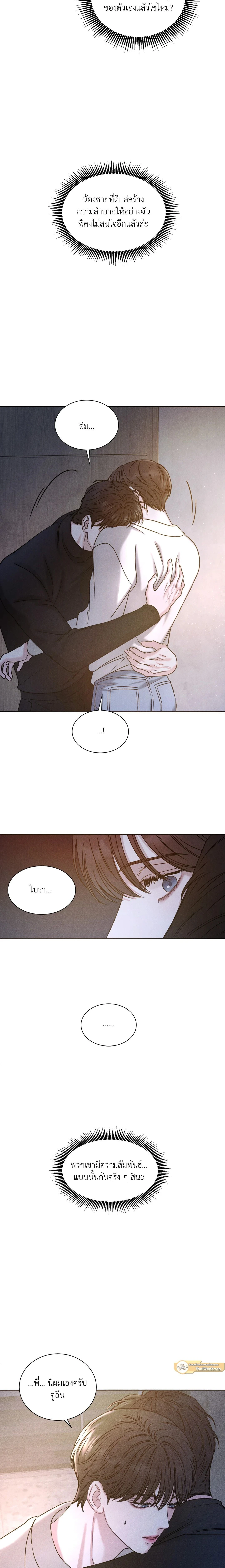 Jueun - จูอึน - หน้า 13