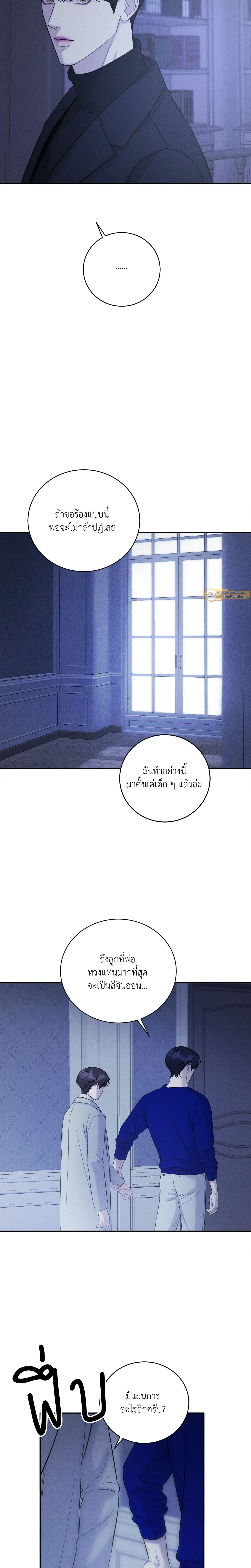 Jueun - จูอึน - หน้า 10