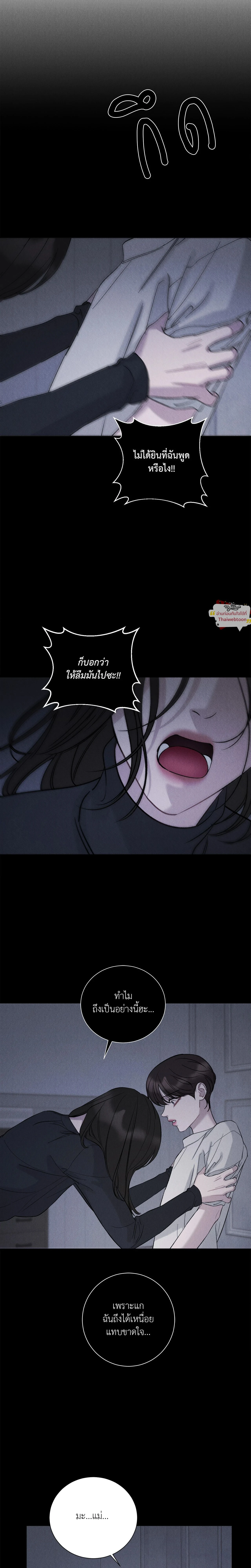 Jueun - จูอึน - หน้า 7