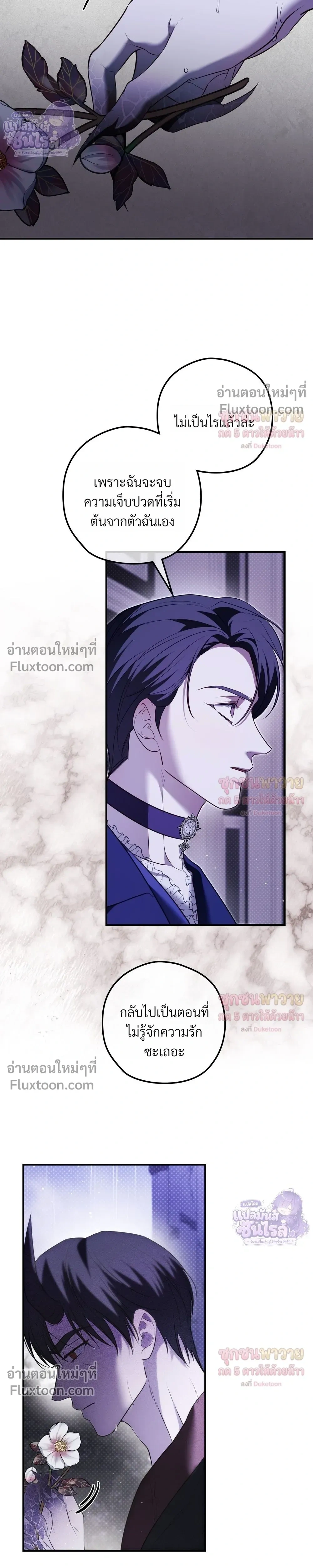Count Owen's Perfect Slave - ทาสรักแห่งเคานต์โอเว่น - หน้า 13