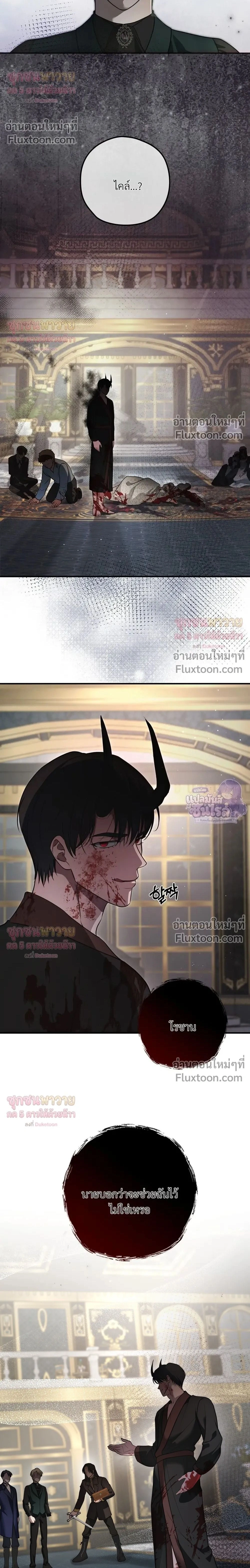 Count Owen's Perfect Slave - ทาสรักแห่งเคานต์โอเว่น - หน้า 2
