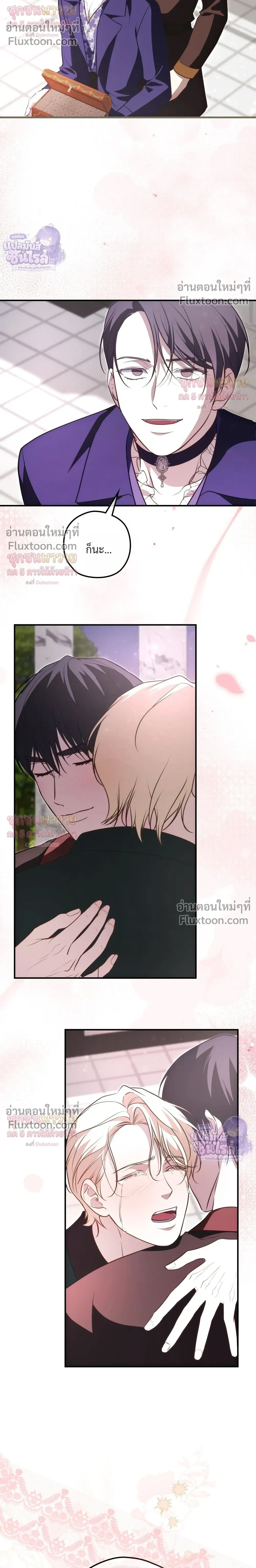 Count Owen's Perfect Slave - ทาสรักแห่งเคานต์โอเว่น - หน้า 28