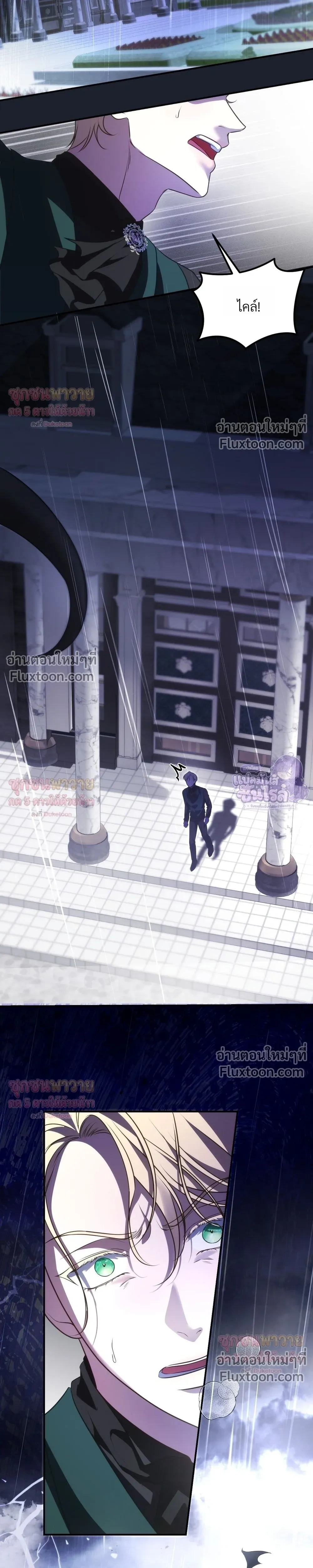 Count Owen's Perfect Slave - ทาสรักแห่งเคานต์โอเว่น - หน้า 7
