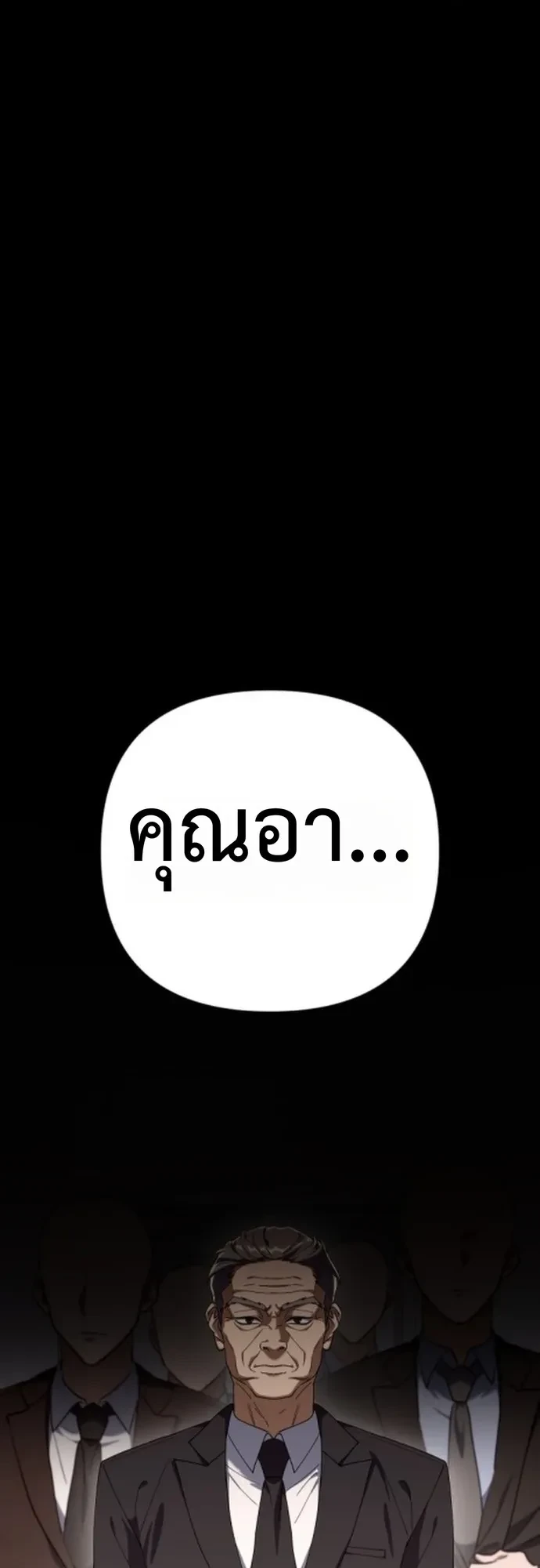 Off Work Today Too - แปลกรึไงแค่เลิกงานตรงเวลา - หน้า 8
