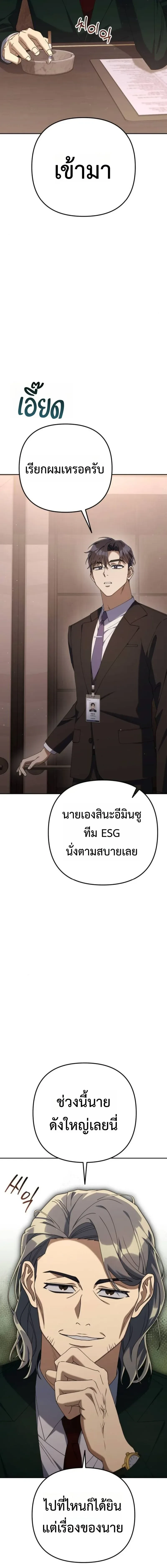 Off Work Today Too - แปลกรึไงแค่เลิกงานตรงเวลา - หน้า 18