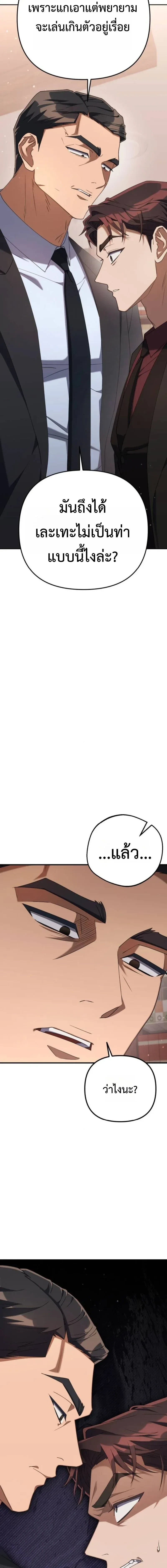Off Work Today Too - แปลกรึไงแค่เลิกงานตรงเวลา - หน้า 21
