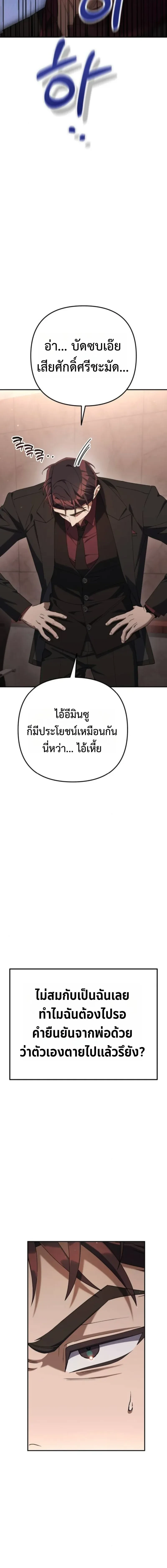 Off Work Today Too - แปลกรึไงแค่เลิกงานตรงเวลา - หน้า 4