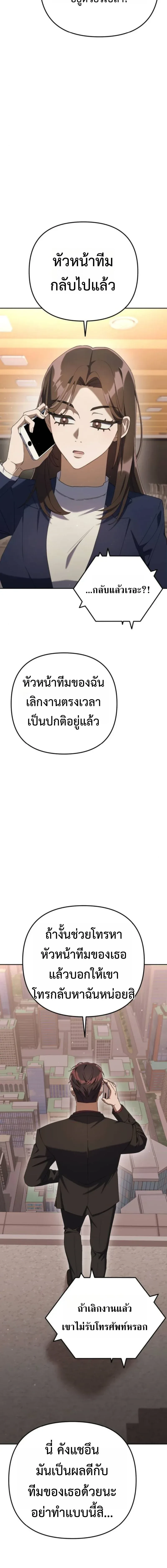 Off Work Today Too - แปลกรึไงแค่เลิกงานตรงเวลา - หน้า 9