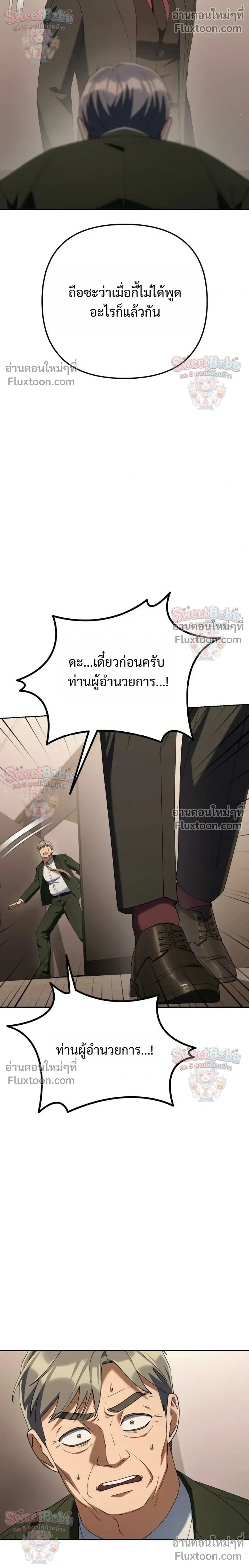 Off Work Today Too - แปลกรึไงแค่เลิกงานตรงเวลา - หน้า 28