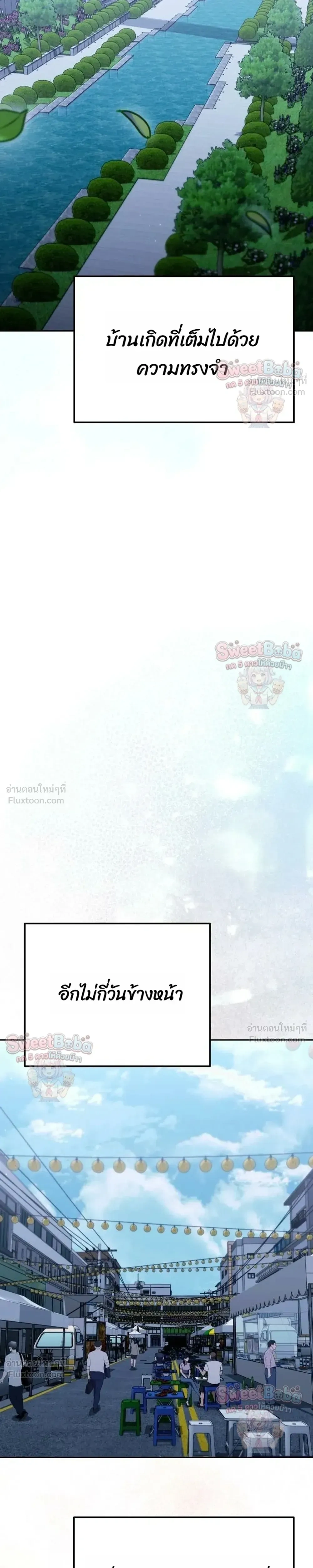 Off Work Today Too - แปลกรึไงแค่เลิกงานตรงเวลา - หน้า 27