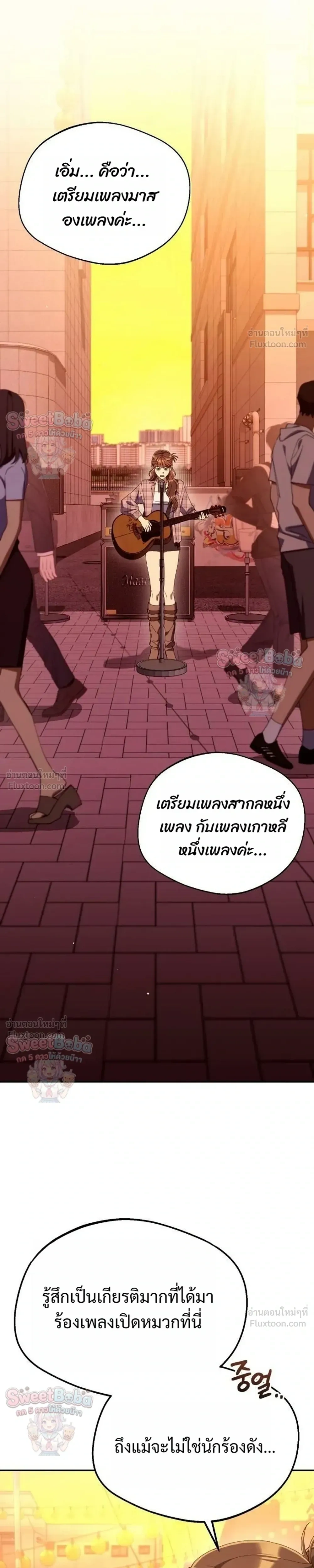 Off Work Today Too - แปลกรึไงแค่เลิกงานตรงเวลา - หน้า 17