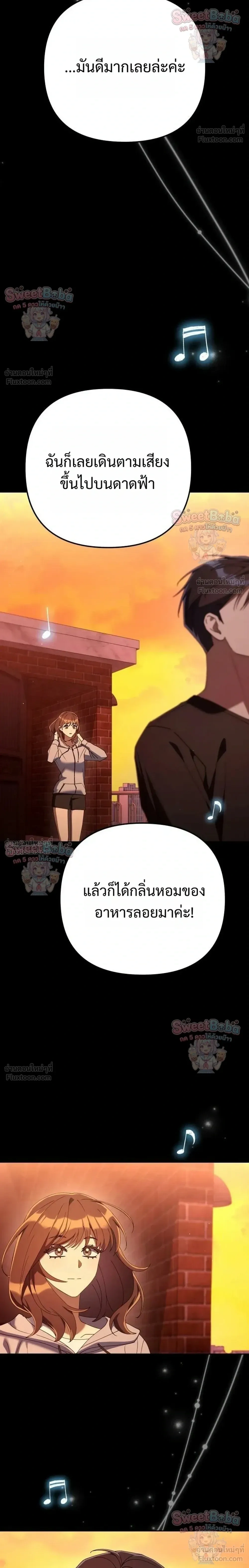 Off Work Today Too - แปลกรึไงแค่เลิกงานตรงเวลา - หน้า 24