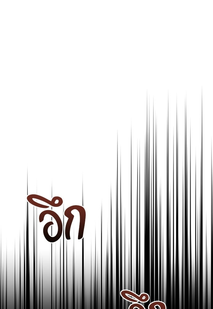 เครื่องสังเวยของเจ้าชายสุริยัน - หน้า 1