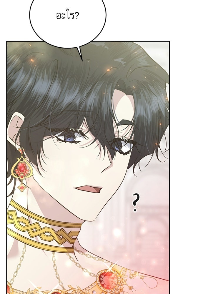 เครื่องสังเวยของเจ้าชายสุริยัน - หน้า 100
