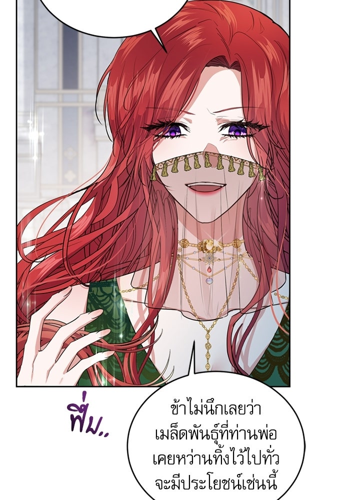 เครื่องสังเวยของเจ้าชายสุริยัน - หน้า 13