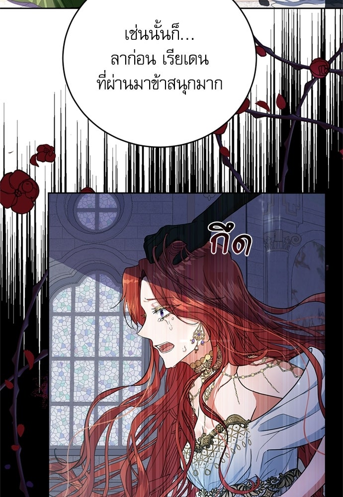 เครื่องสังเวยของเจ้าชายสุริยัน - หน้า 16