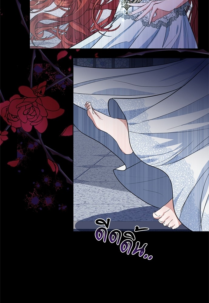 เครื่องสังเวยของเจ้าชายสุริยัน - หน้า 17