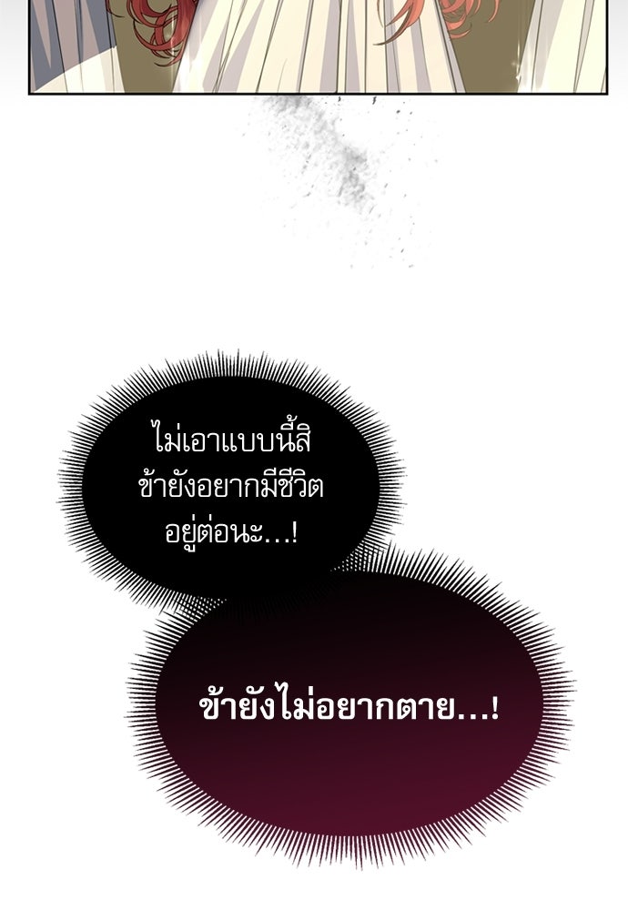 เครื่องสังเวยของเจ้าชายสุริยัน - หน้า 20