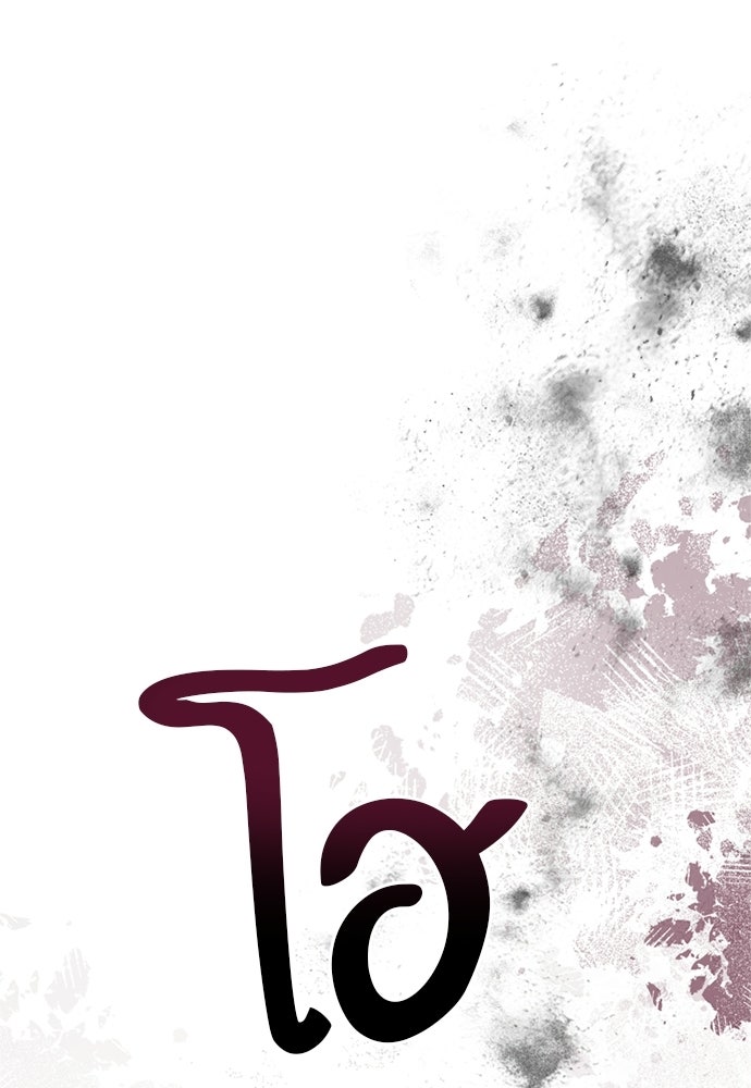 เครื่องสังเวยของเจ้าชายสุริยัน - หน้า 21