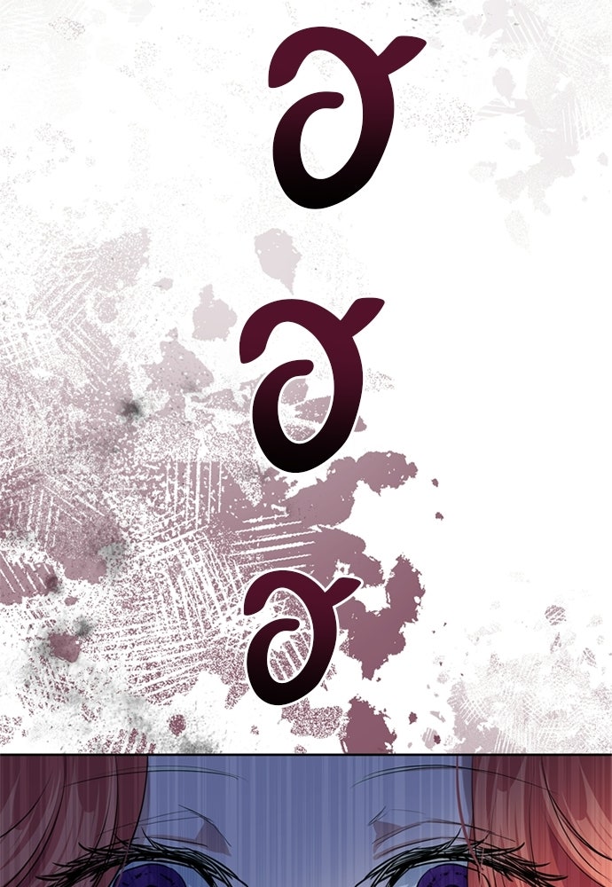 เครื่องสังเวยของเจ้าชายสุริยัน - หน้า 22