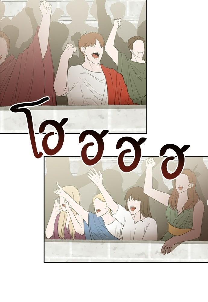 เครื่องสังเวยของเจ้าชายสุริยัน - หน้า 25