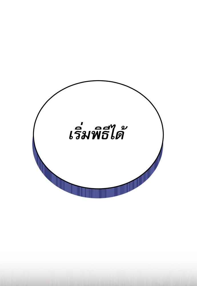 เครื่องสังเวยของเจ้าชายสุริยัน - หน้า 32