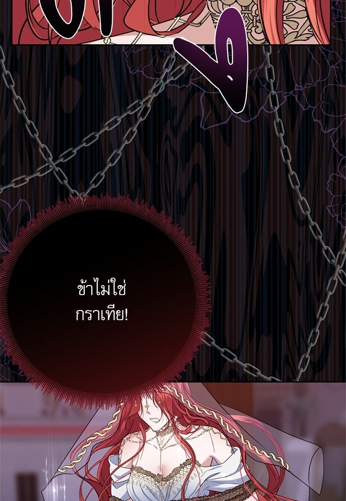 เครื่องสังเวยของเจ้าชายสุริยัน - หน้า 34