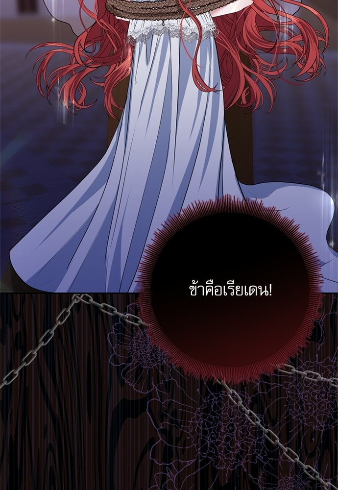 เครื่องสังเวยของเจ้าชายสุริยัน - หน้า 35