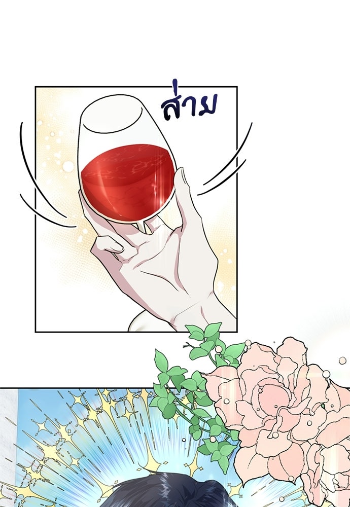 เครื่องสังเวยของเจ้าชายสุริยัน - หน้า 49