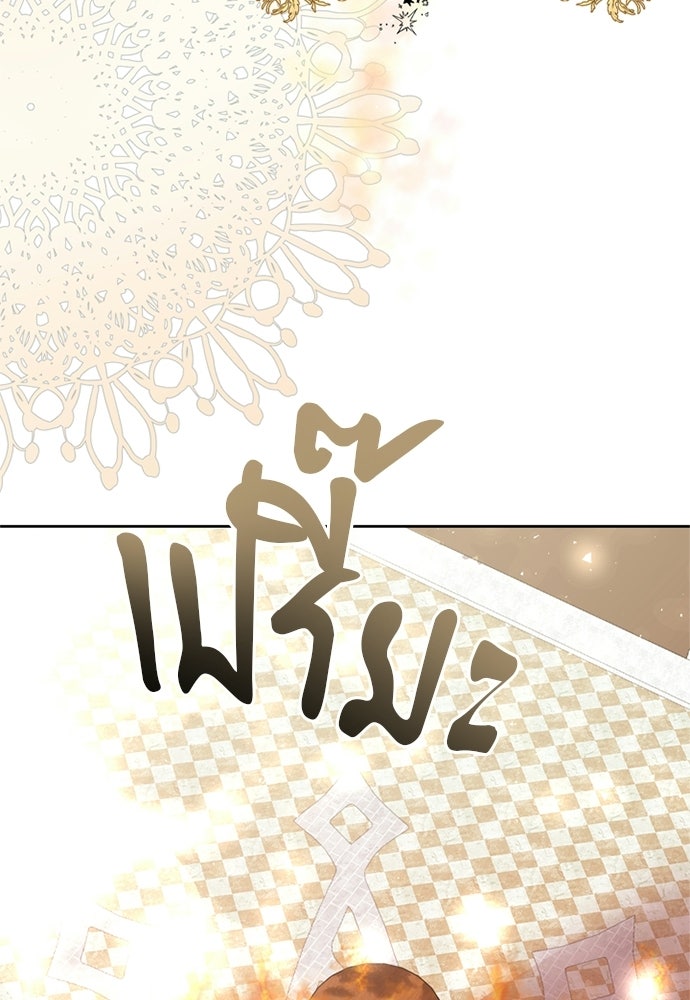 เครื่องสังเวยของเจ้าชายสุริยัน - หน้า 85