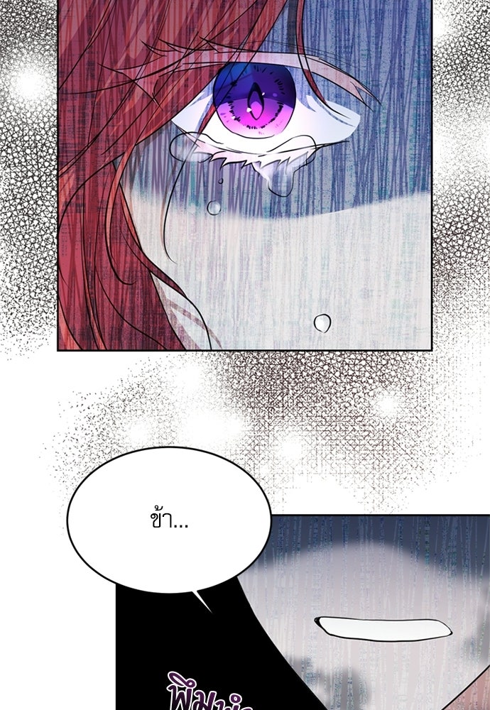 เครื่องสังเวยของเจ้าชายสุริยัน - หน้า 98