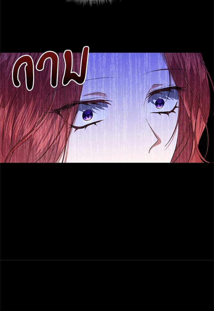 เครื่องสังเวยของเจ้าชายสุริยัน - หน้า 102