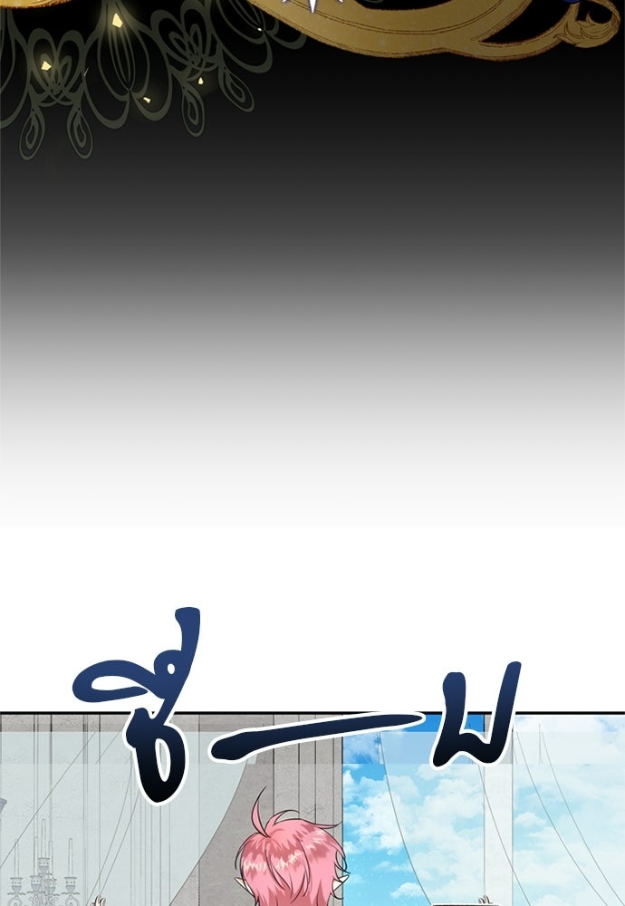 เครื่องสังเวยของเจ้าชายสุริยัน - หน้า 12