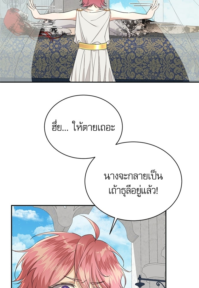 เครื่องสังเวยของเจ้าชายสุริยัน - หน้า 13