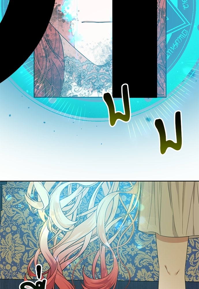เครื่องสังเวยของเจ้าชายสุริยัน - หน้า 16