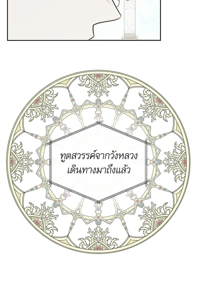 เครื่องสังเวยของเจ้าชายสุริยัน - หน้า 25