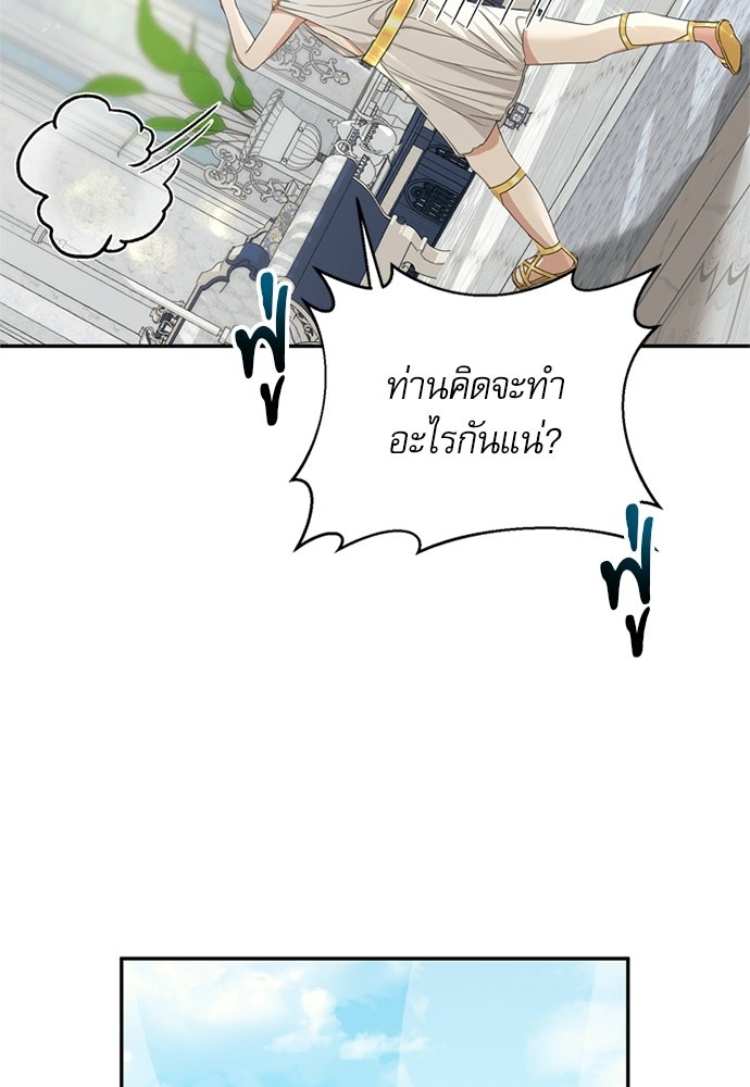 เครื่องสังเวยของเจ้าชายสุริยัน - หน้า 3