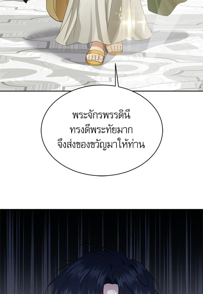 เครื่องสังเวยของเจ้าชายสุริยัน - หน้า 31
