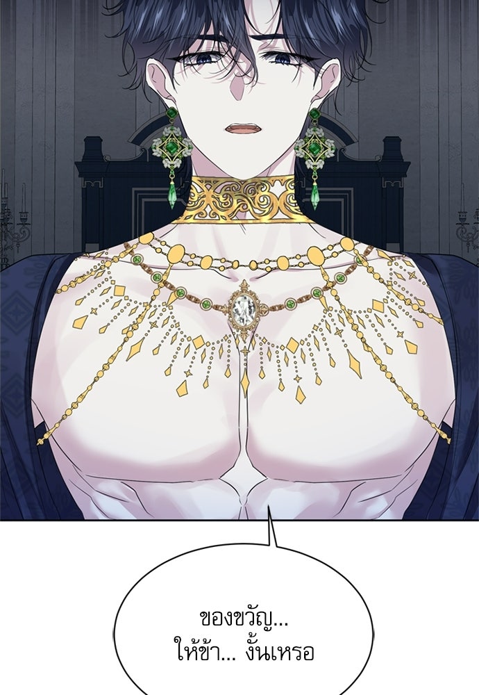 เครื่องสังเวยของเจ้าชายสุริยัน - หน้า 32