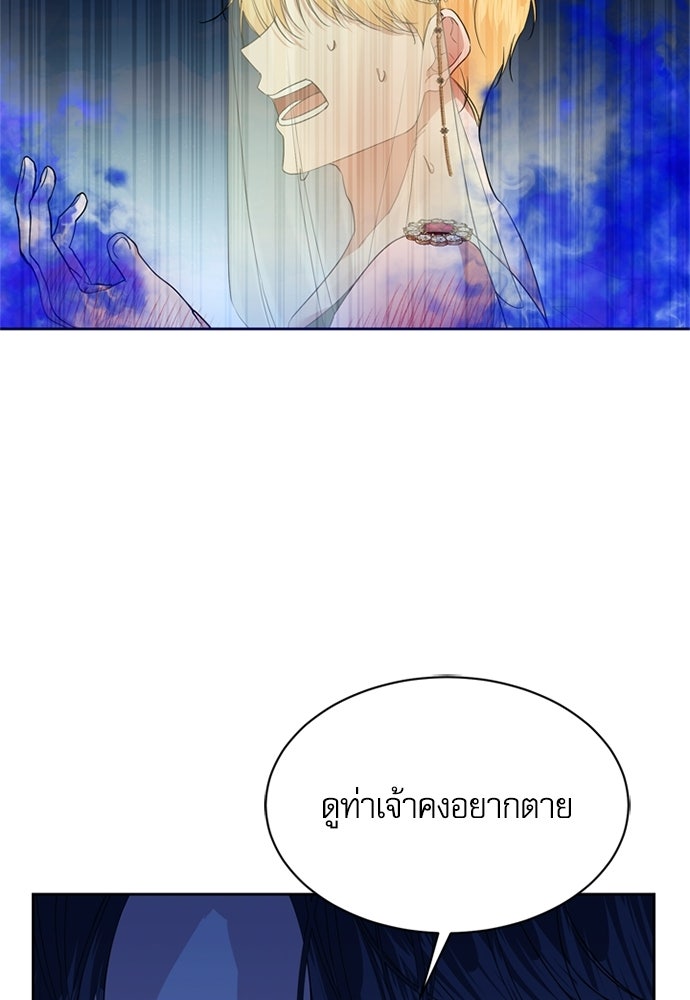 เครื่องสังเวยของเจ้าชายสุริยัน - หน้า 36