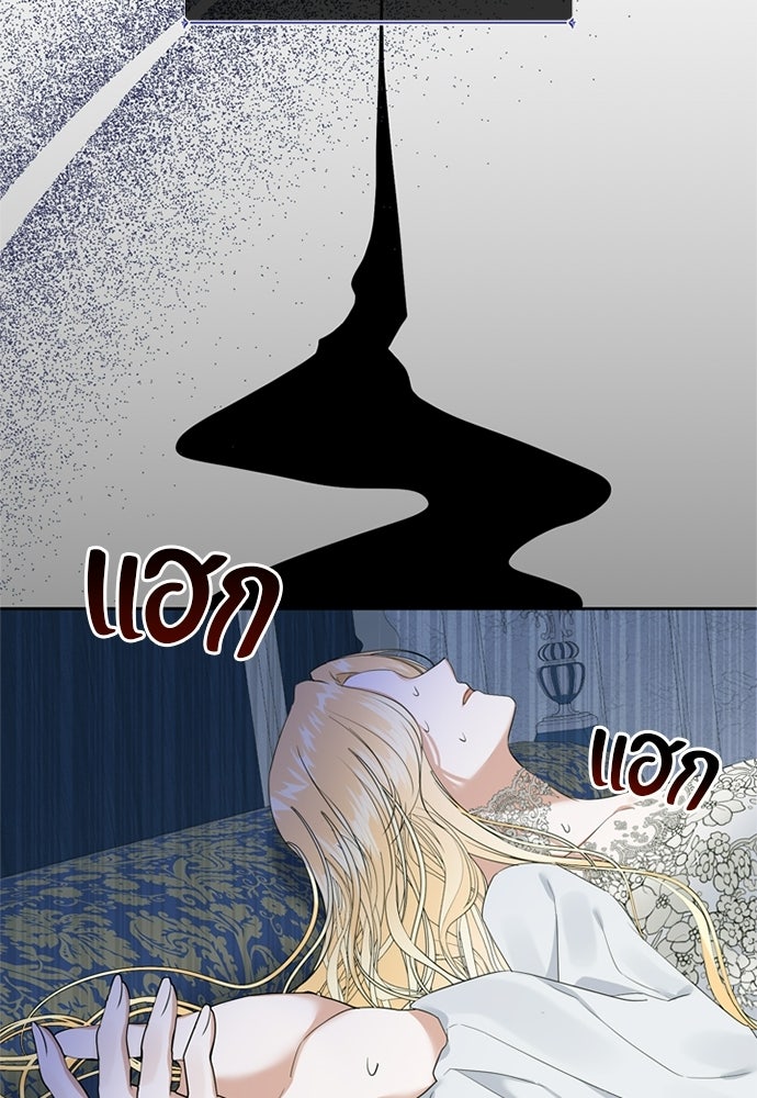 เครื่องสังเวยของเจ้าชายสุริยัน - หน้า 48